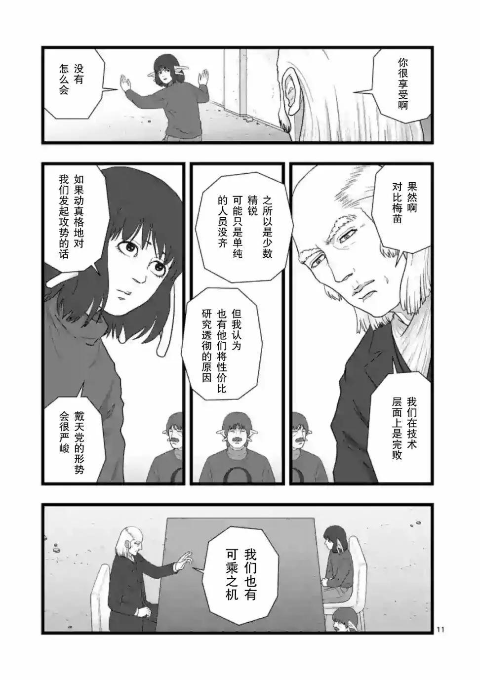 风云际会110