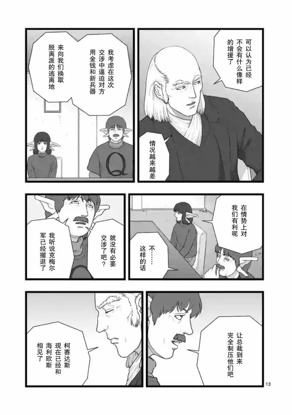 风云际会112