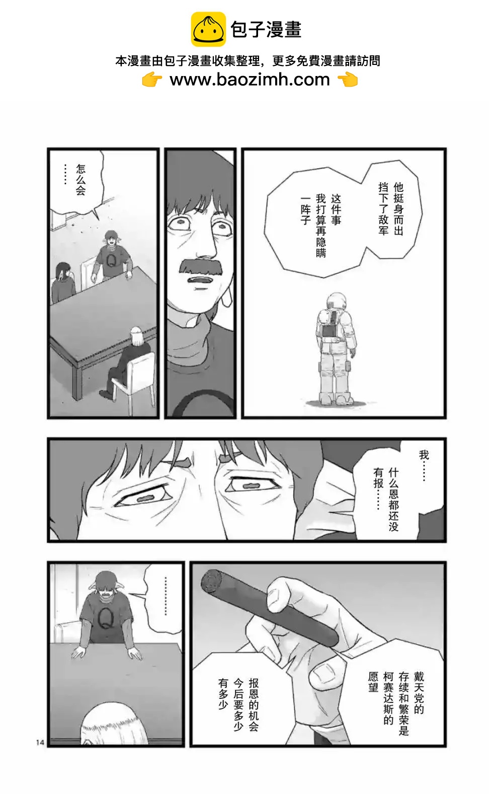 风云际会113