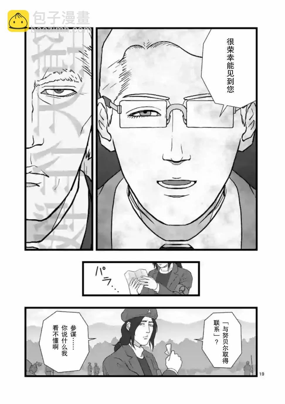 风云际会118
