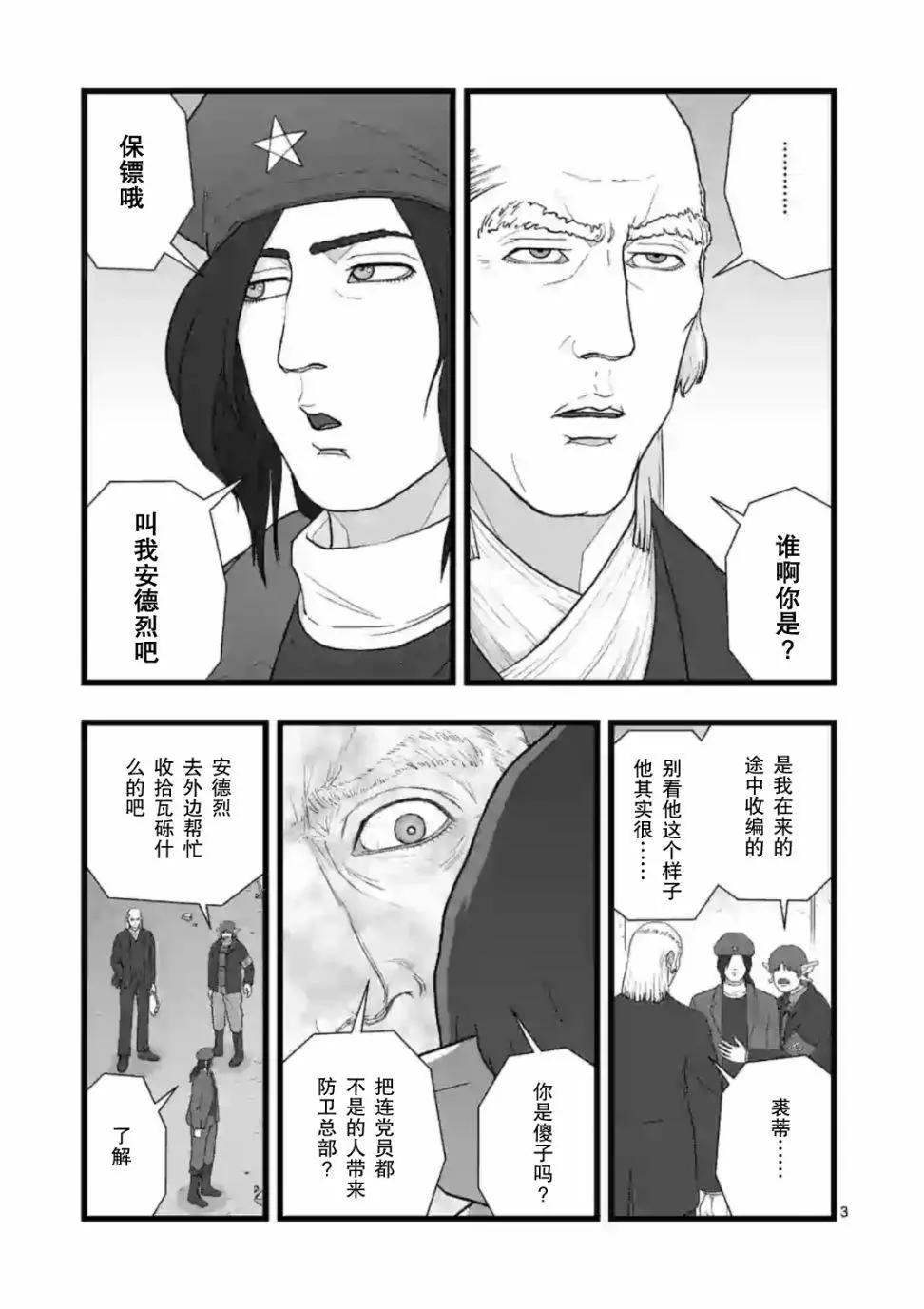 风云际会12