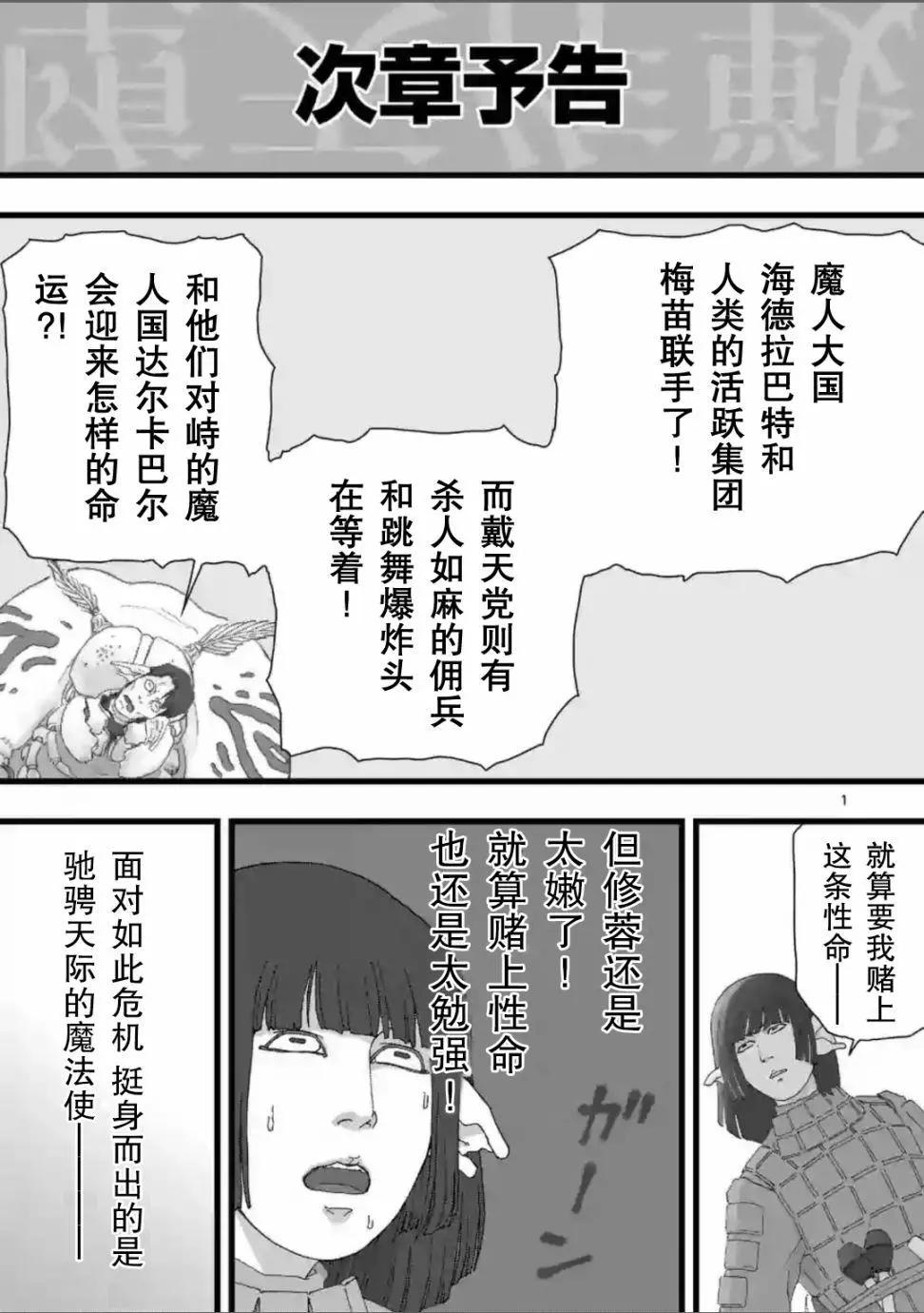 风云际会121