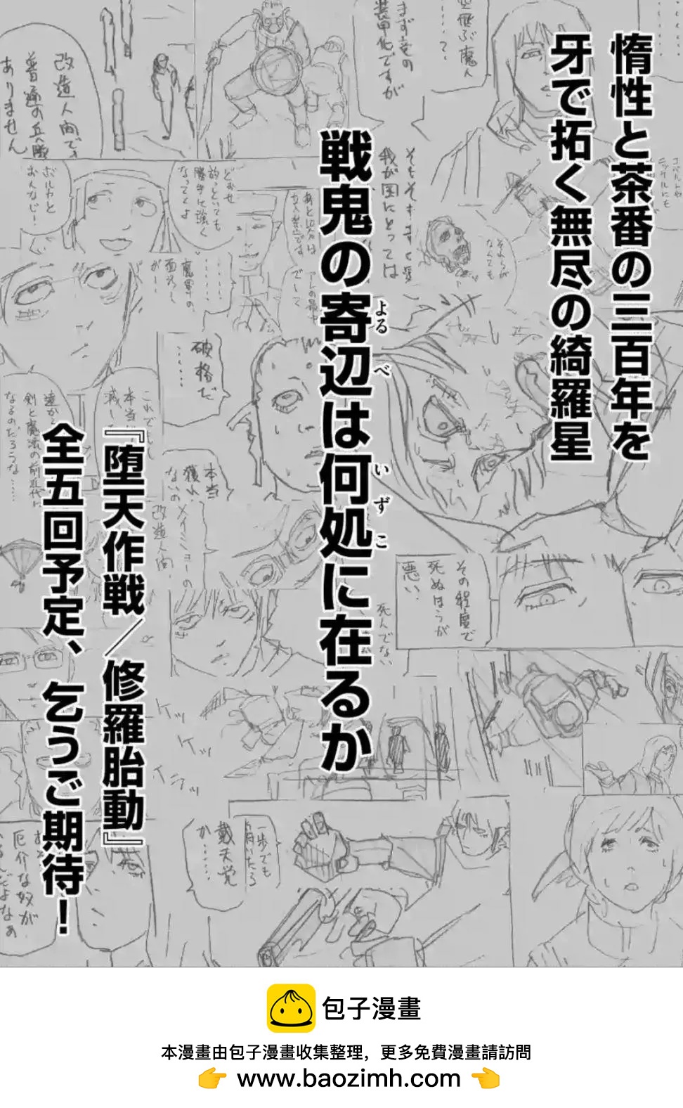 风云际会128