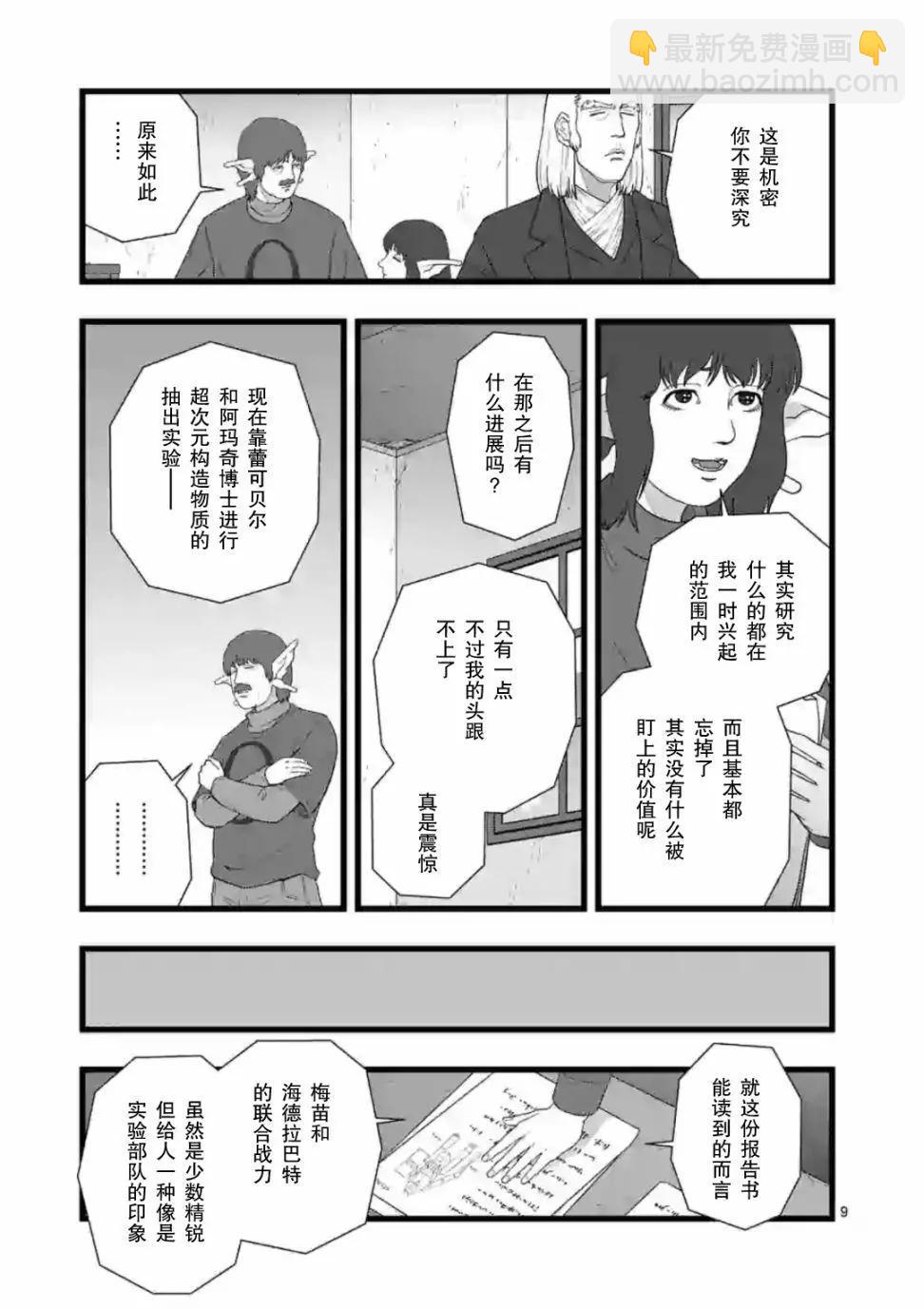 风云际会18