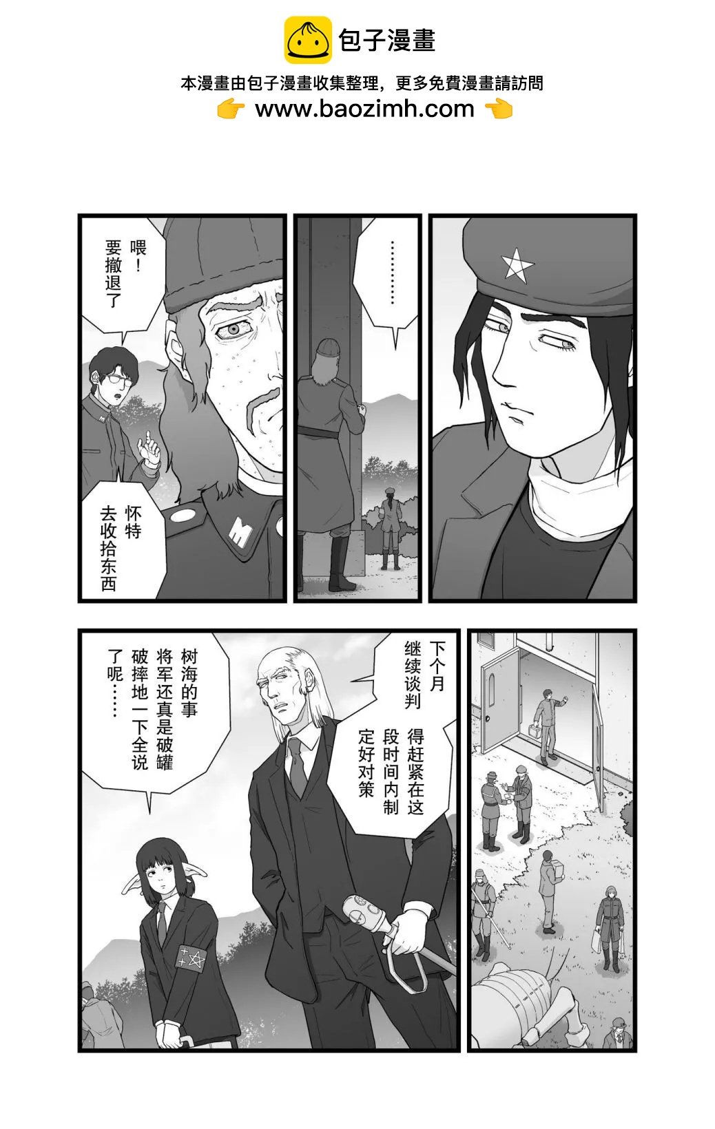 风云际会31
