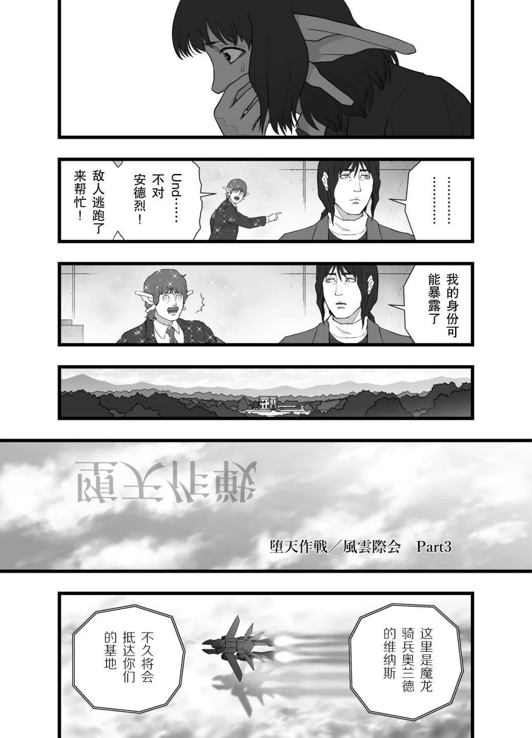 风云际会317