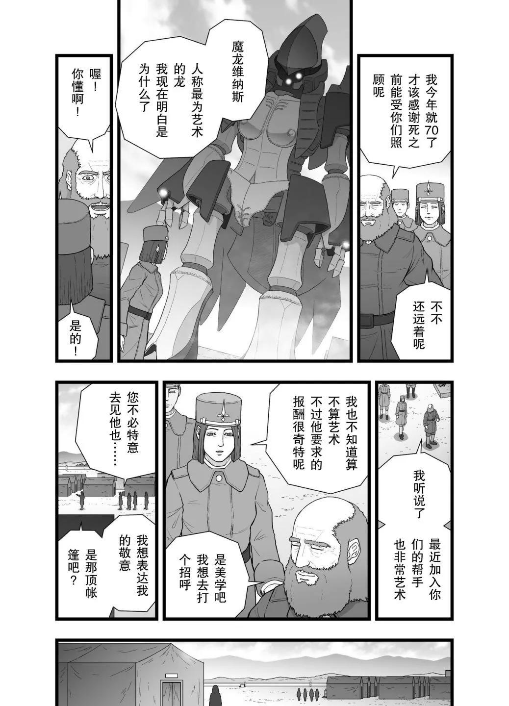 风云际会319