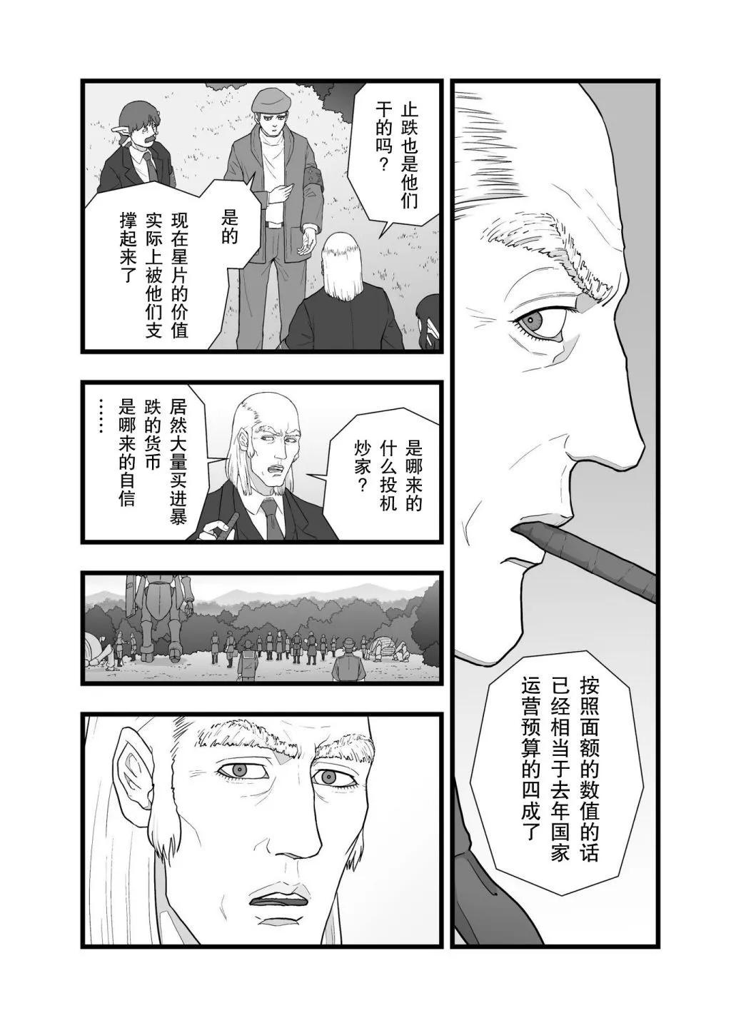 风云际会34