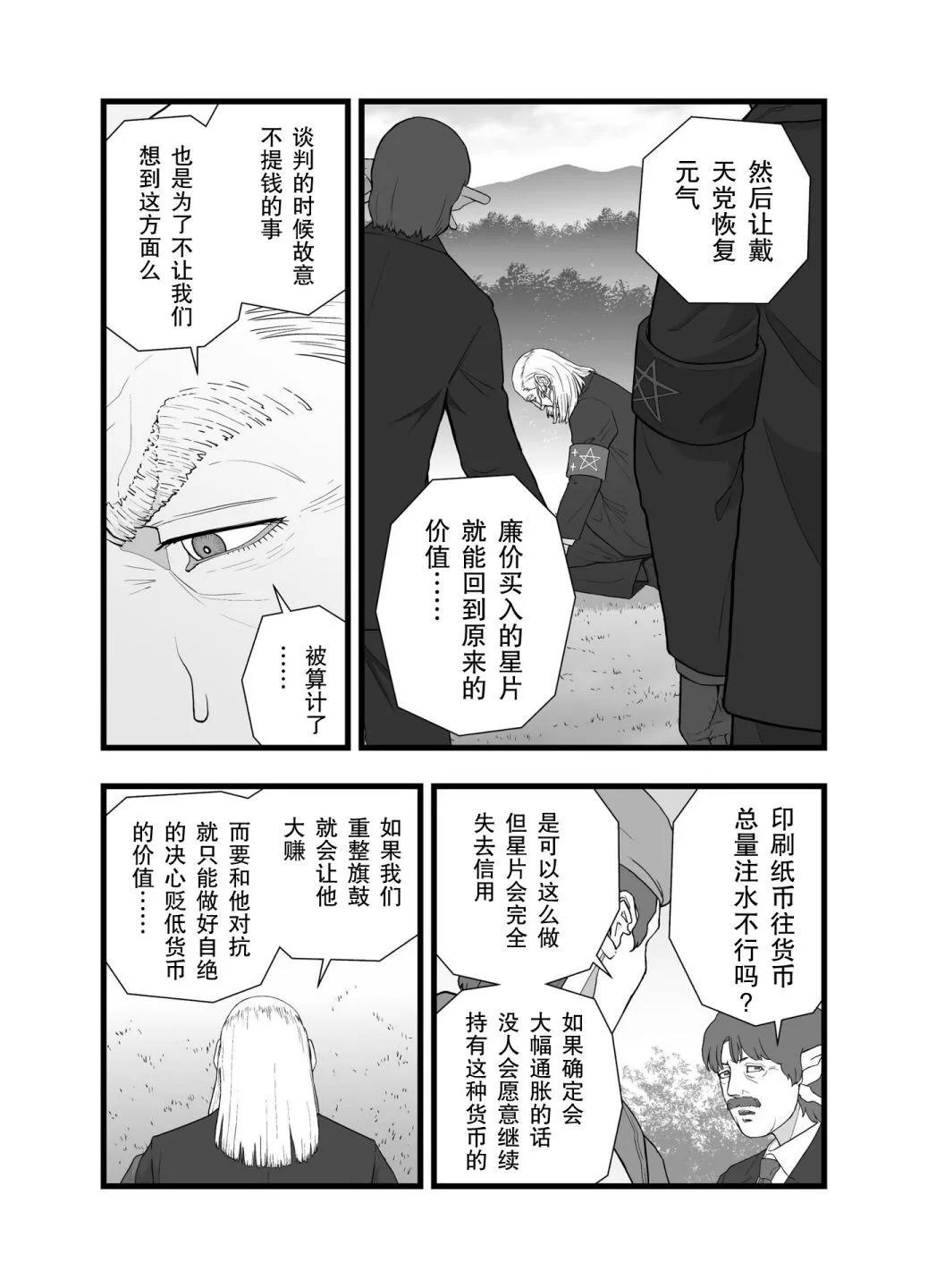 风云际会36