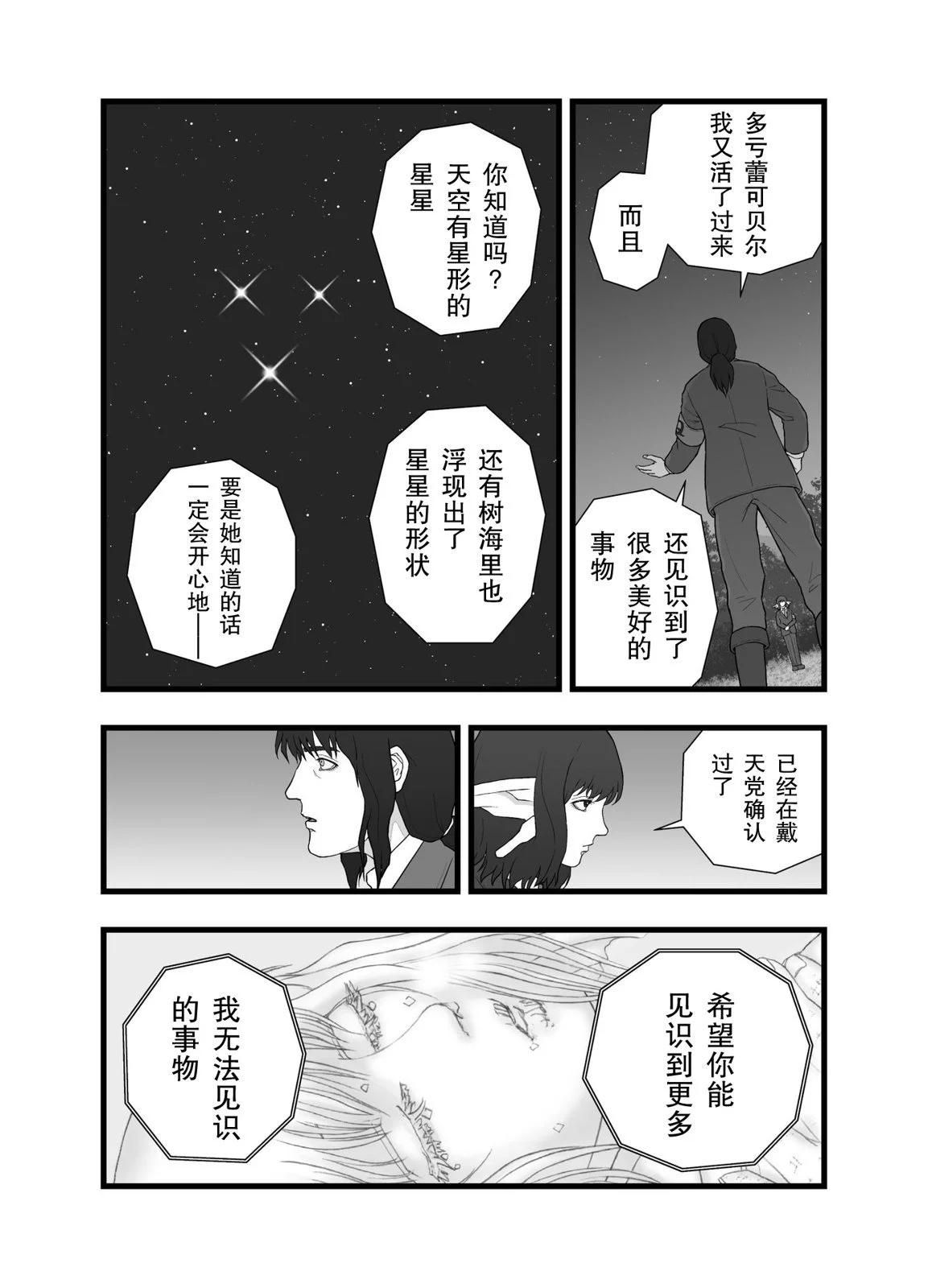 自我境界10