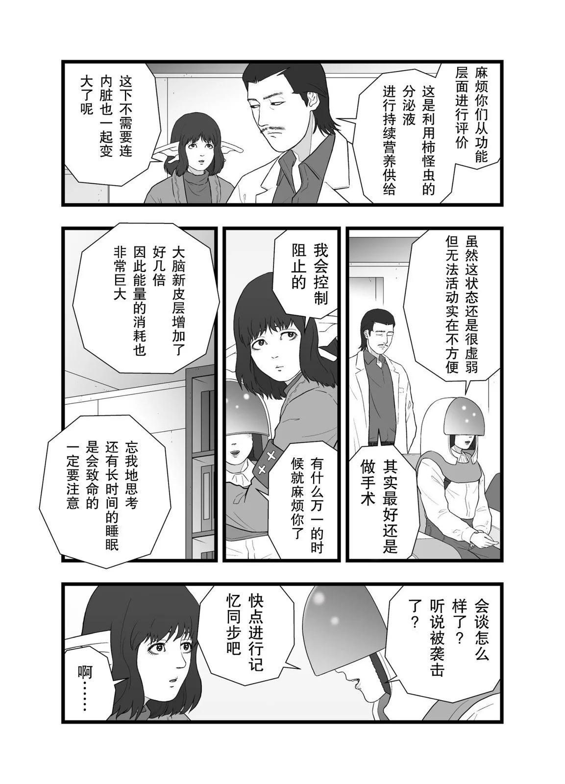 自我境界16