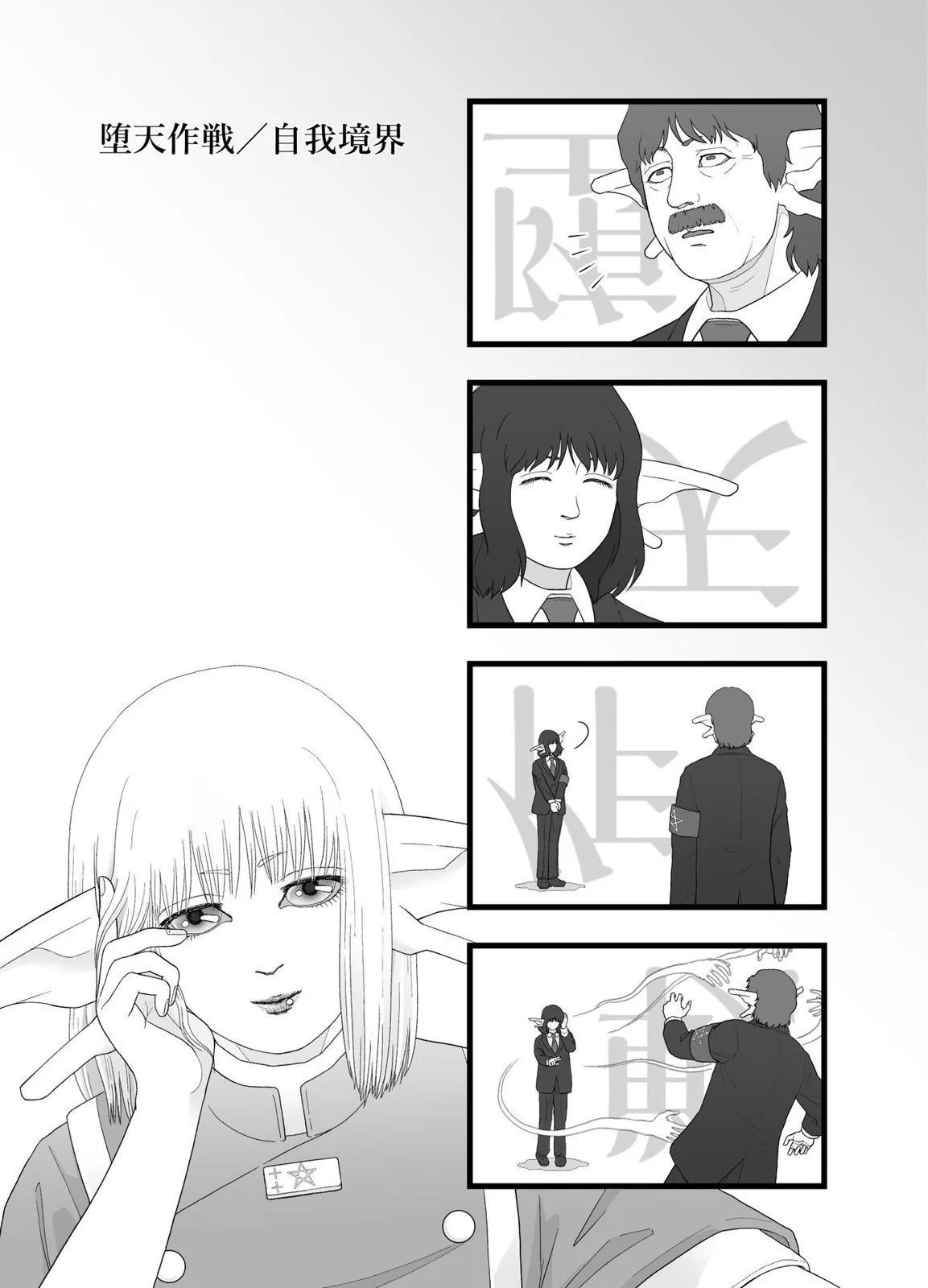 自我境界2