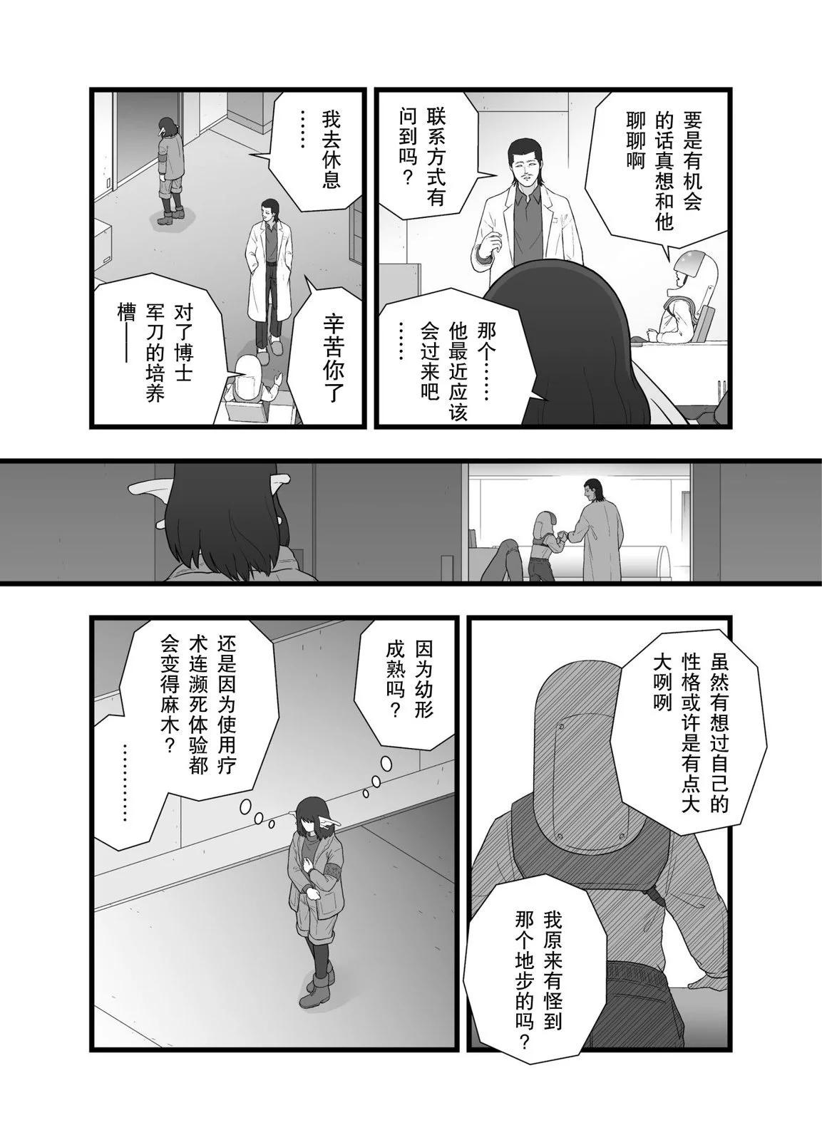 自我境界21