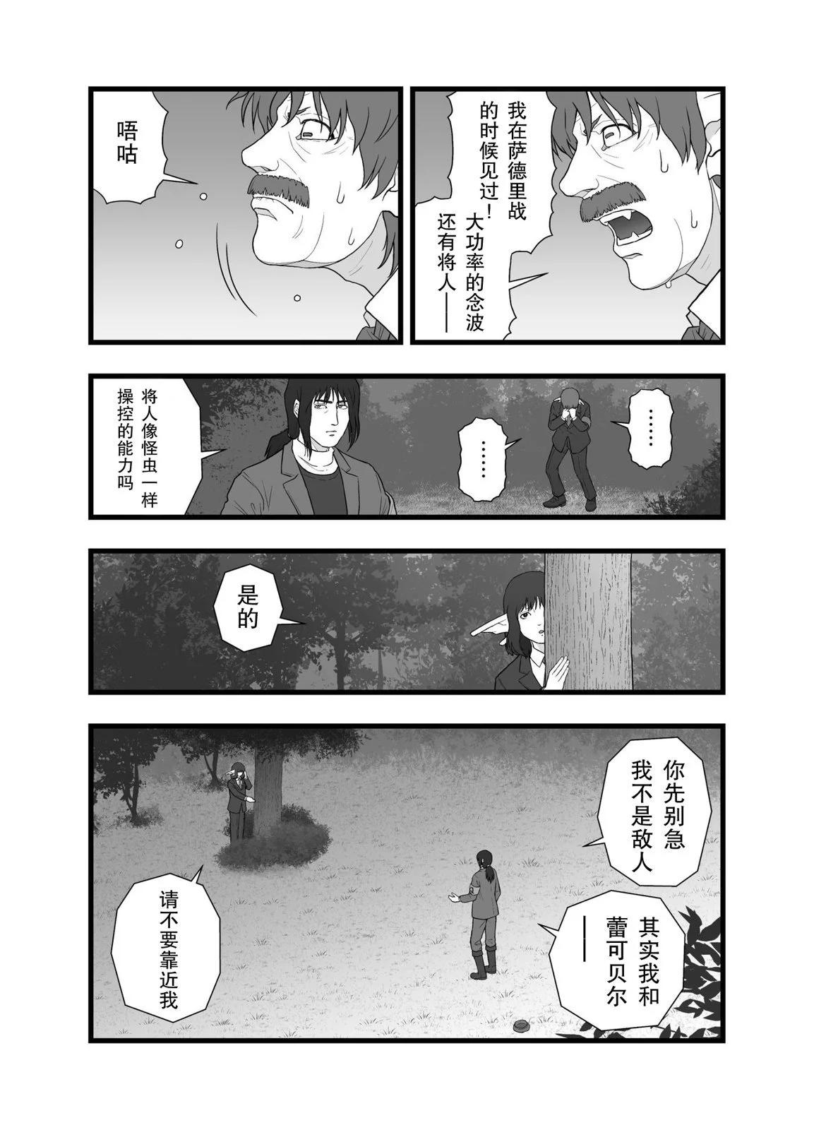 自我境界6