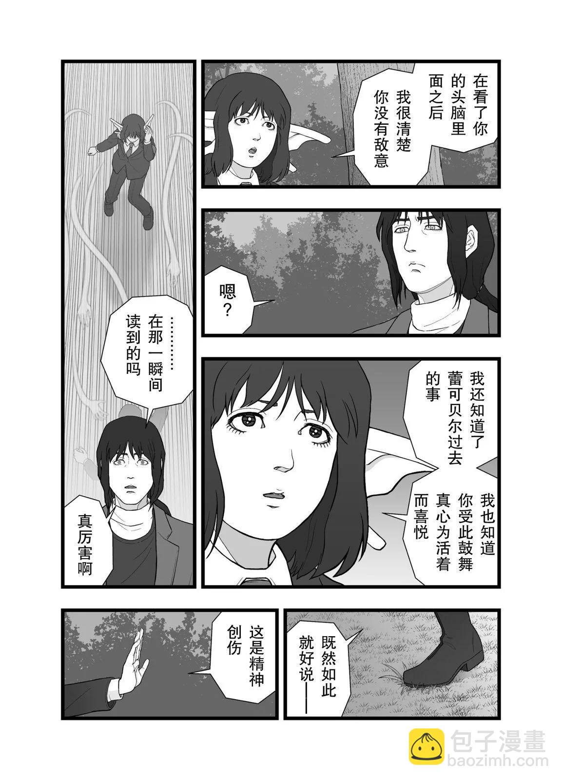 自我境界7