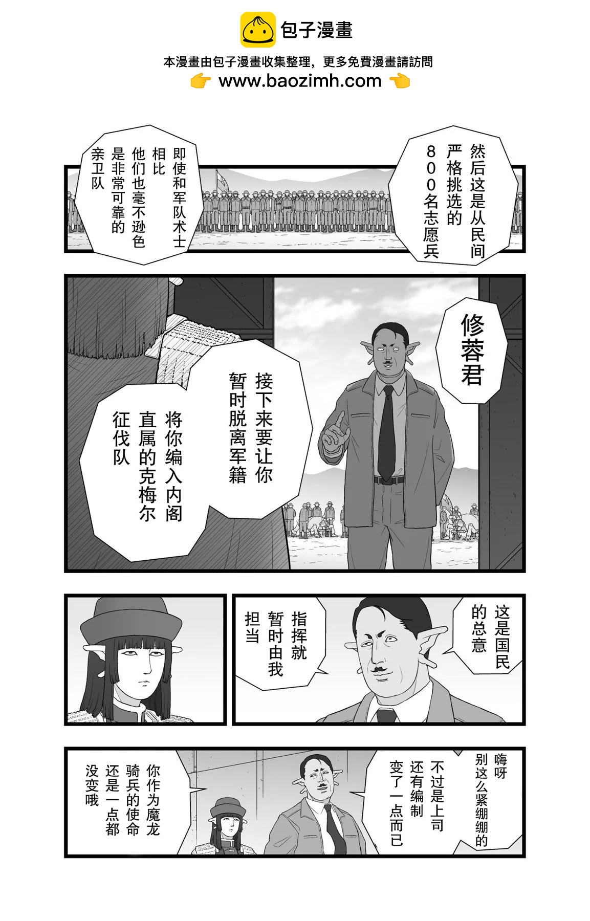 英雄幻想11