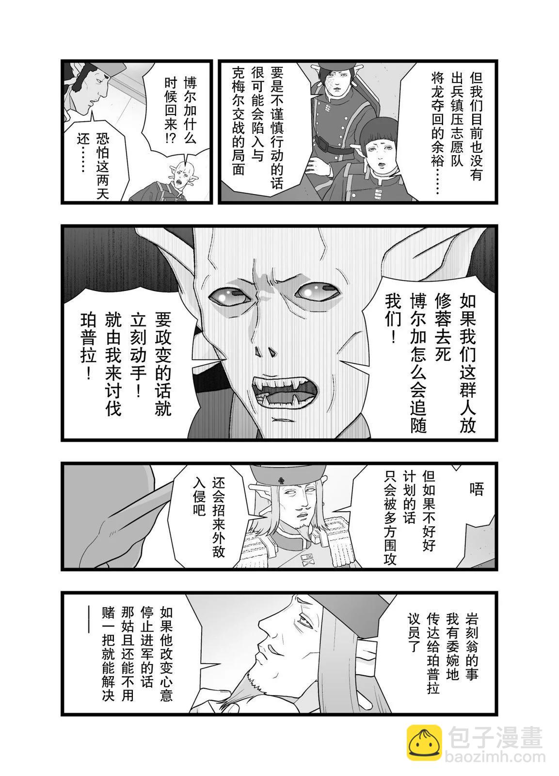 英雄幻想112