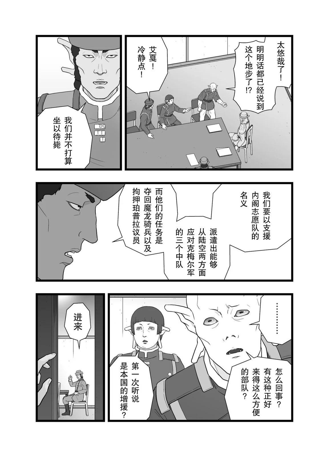 英雄幻想113