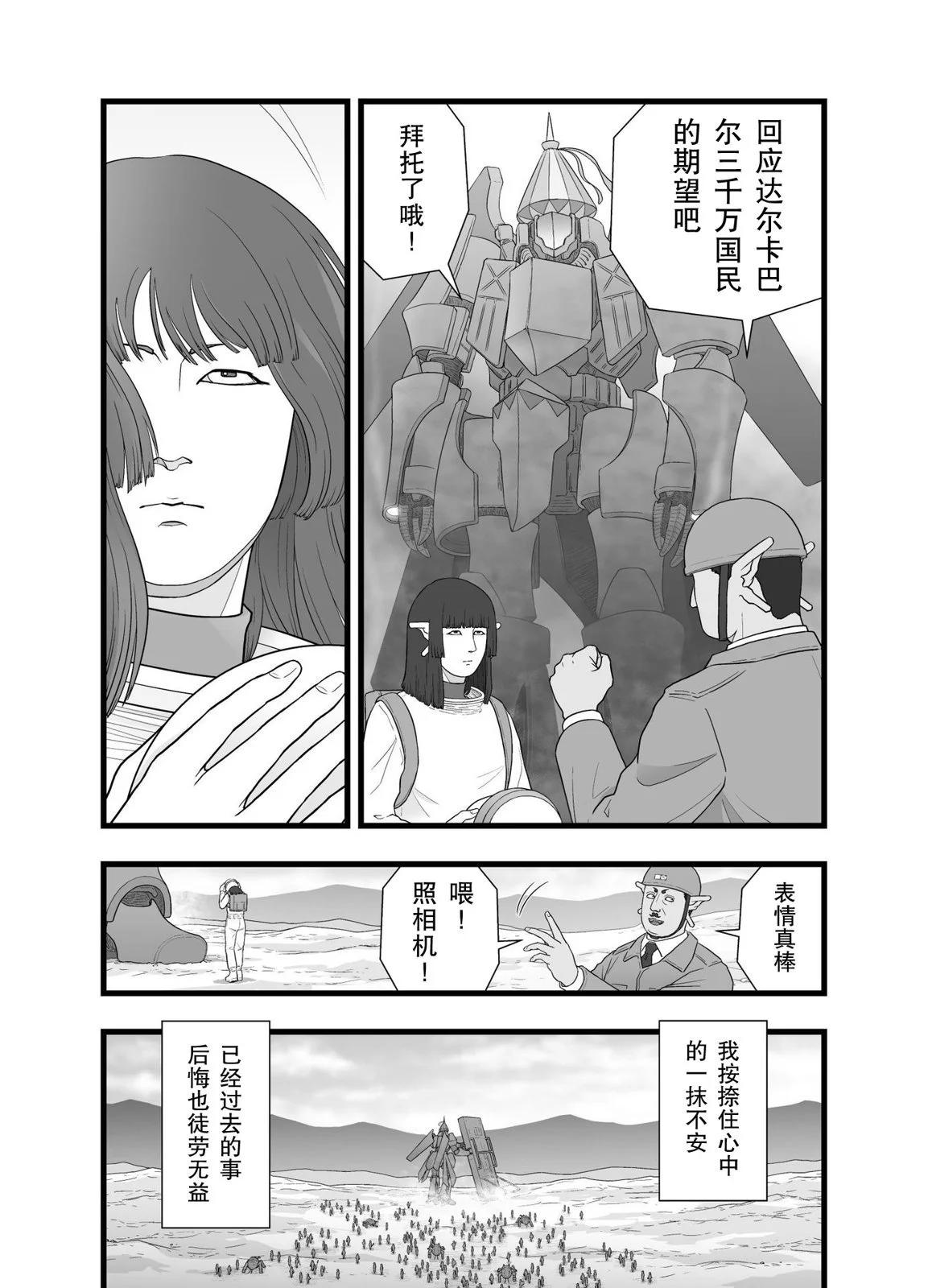 英雄幻想117