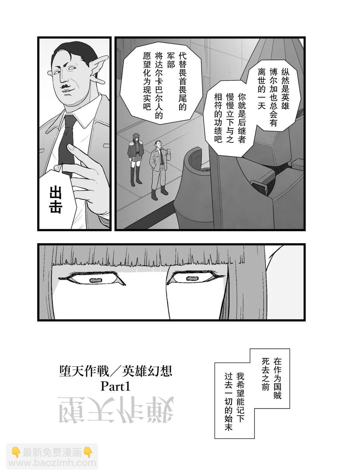 英雄幻想12