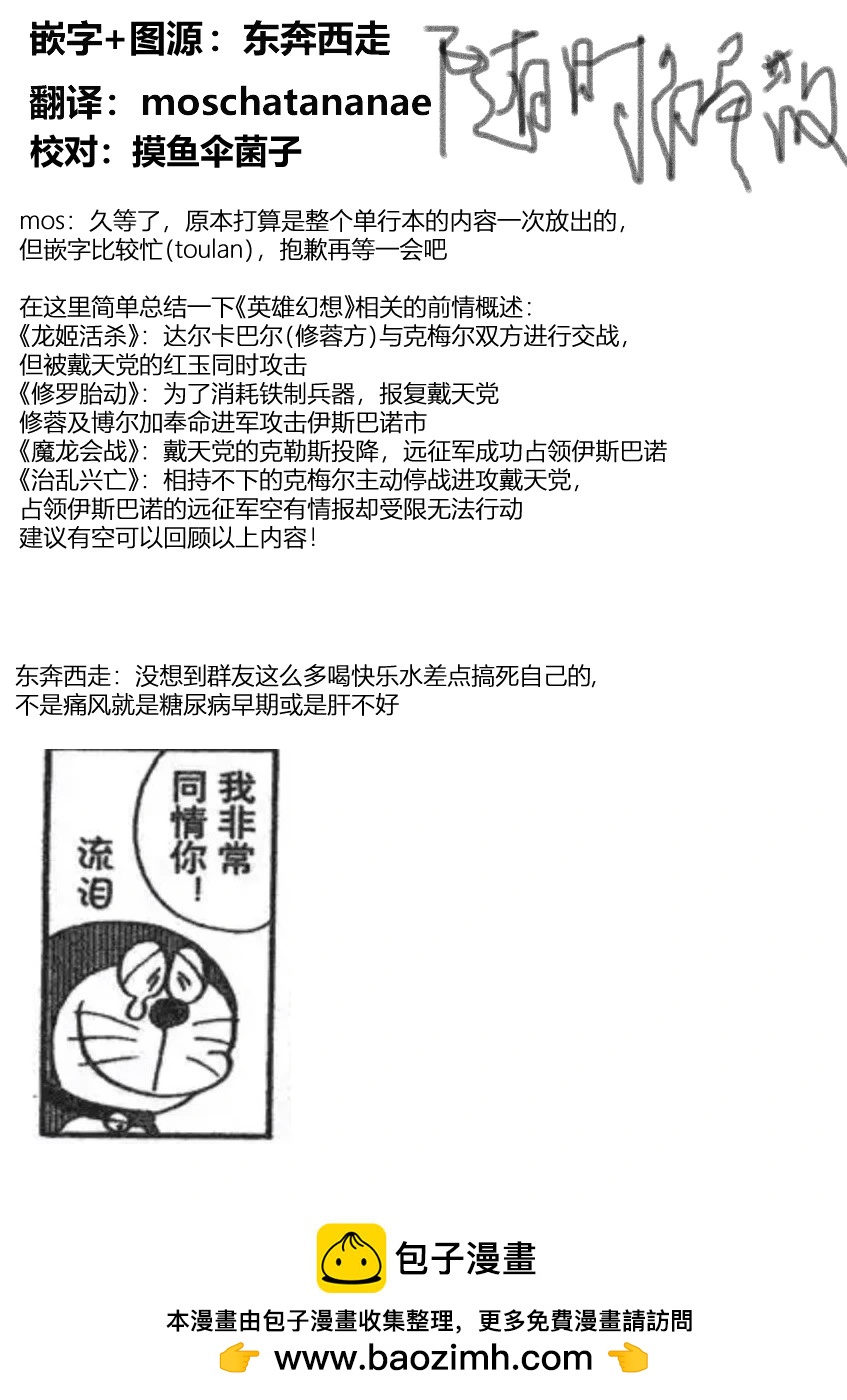 英雄幻想120