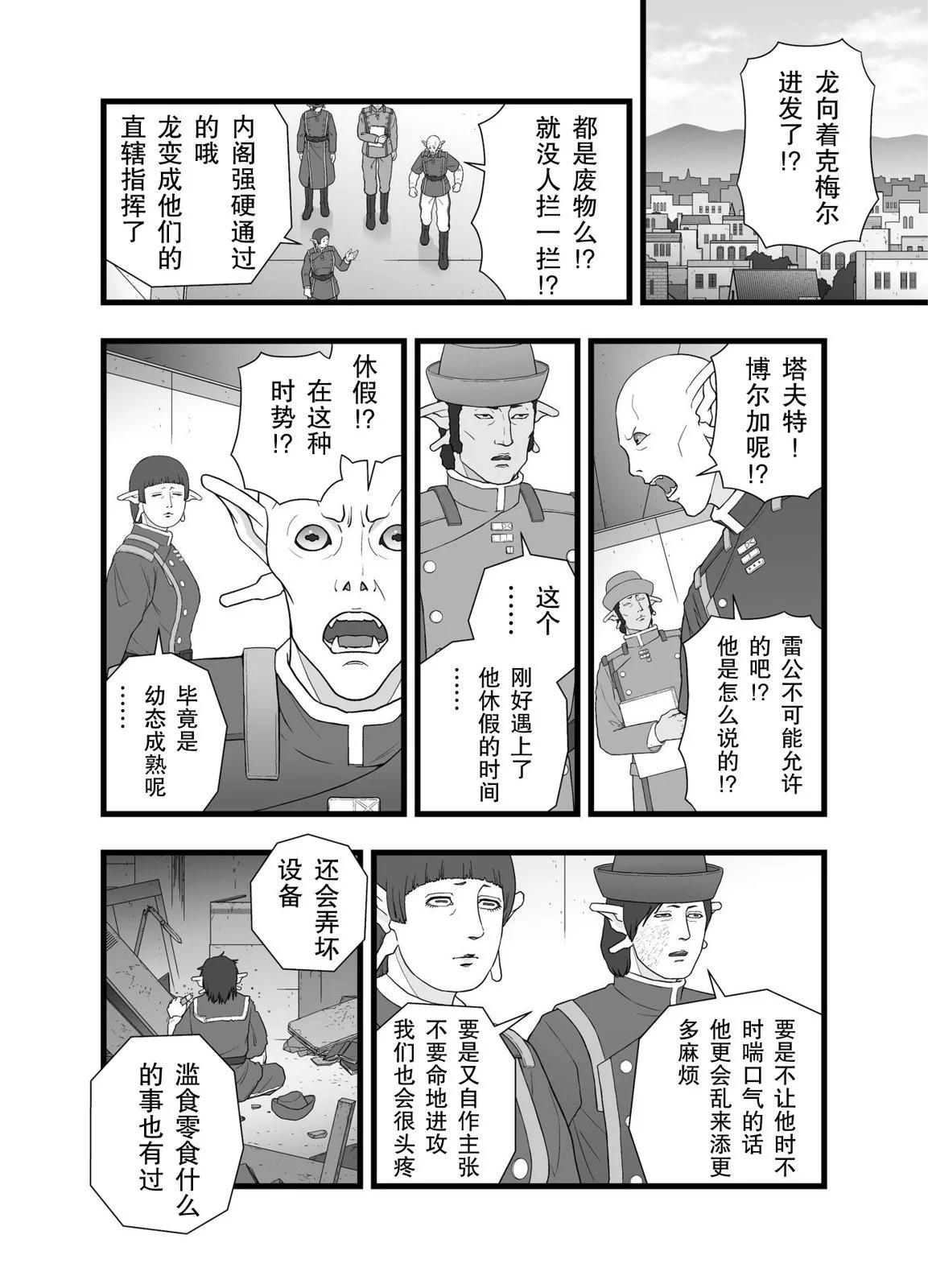 英雄幻想13