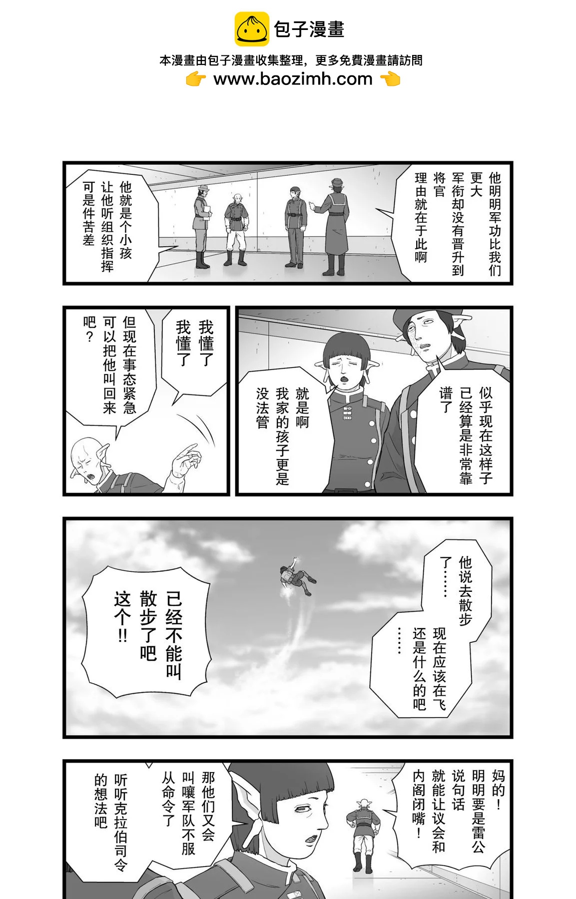 英雄幻想14