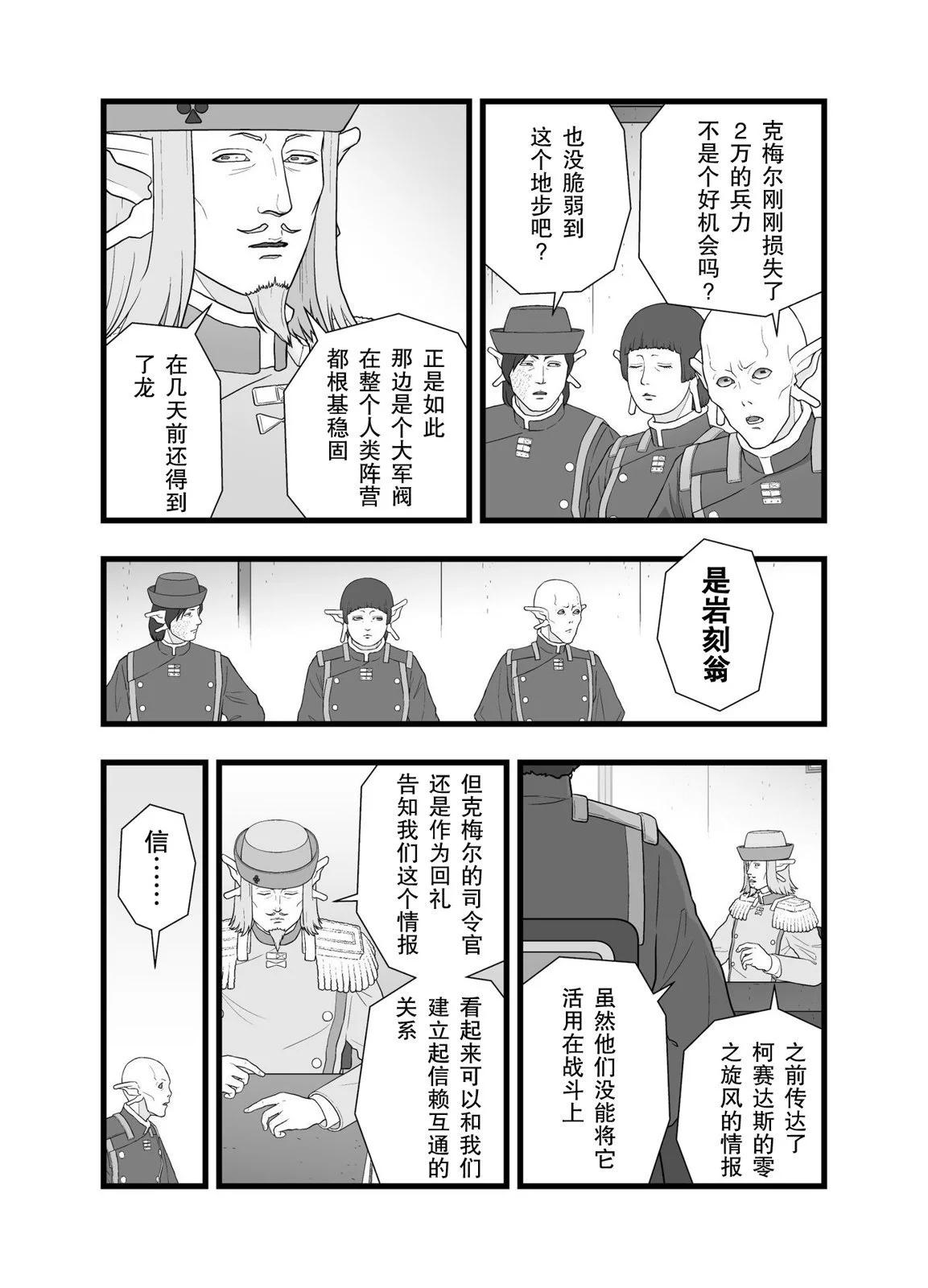 英雄幻想16