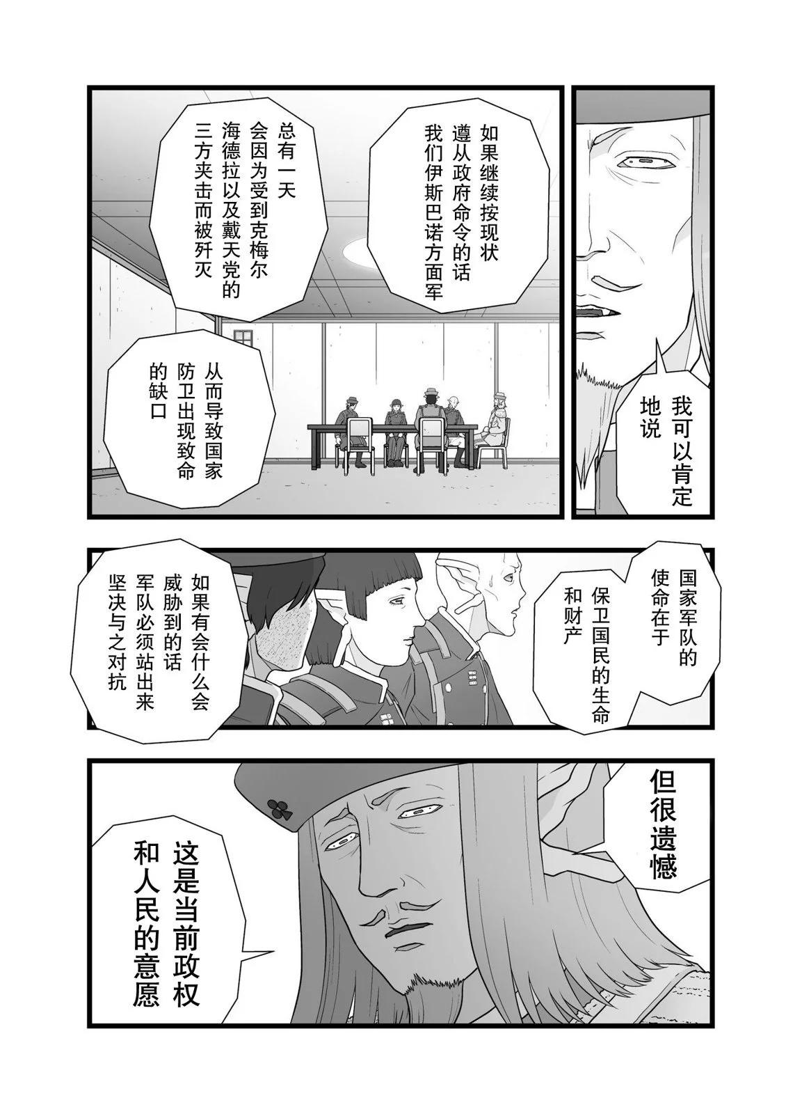 英雄幻想18