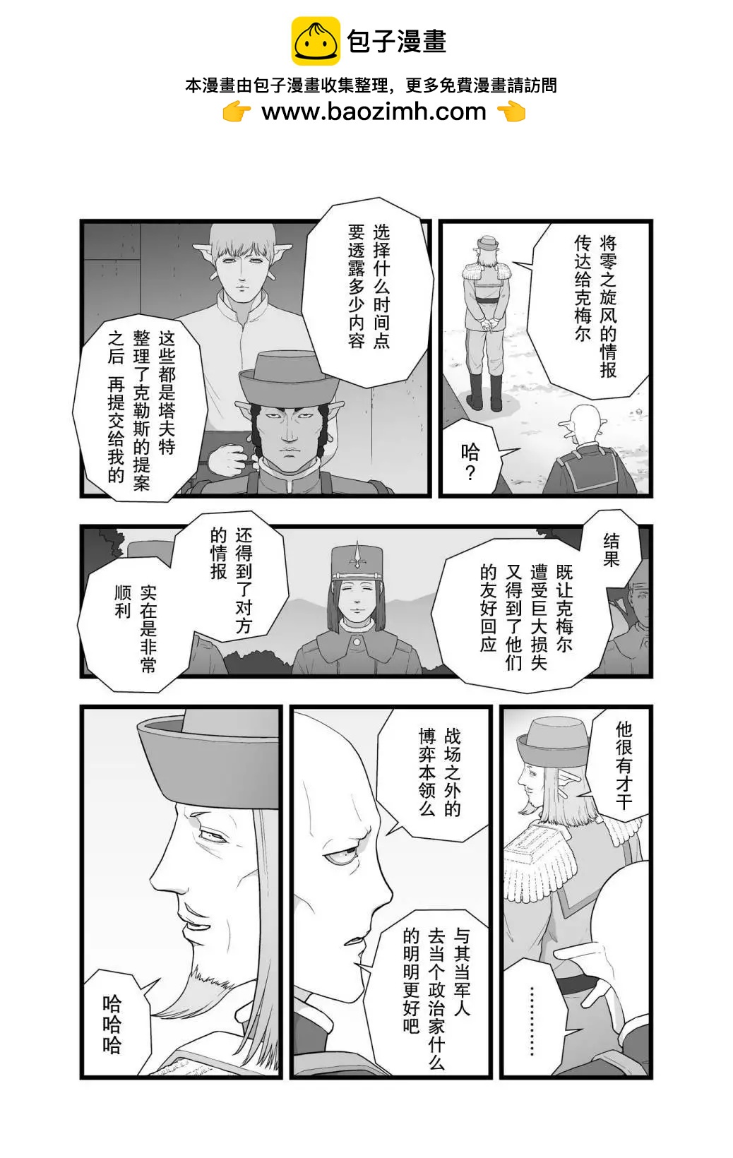 英雄幻想21