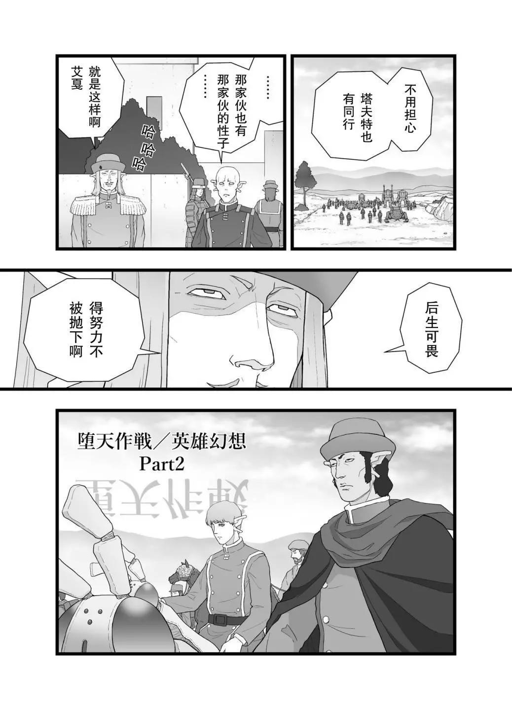 英雄幻想22