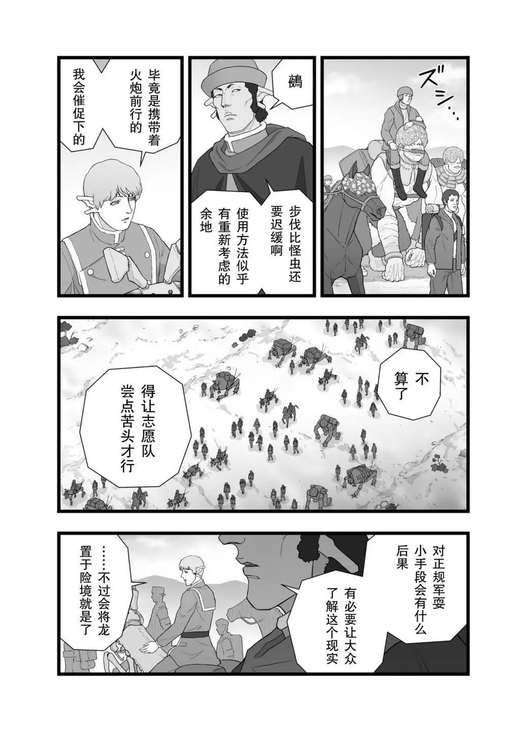 英雄幻想23