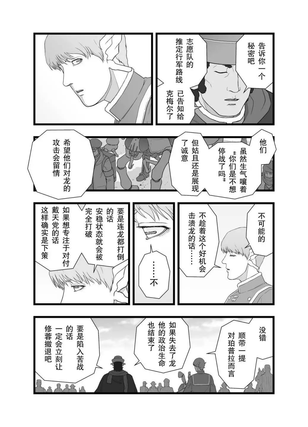 英雄幻想24