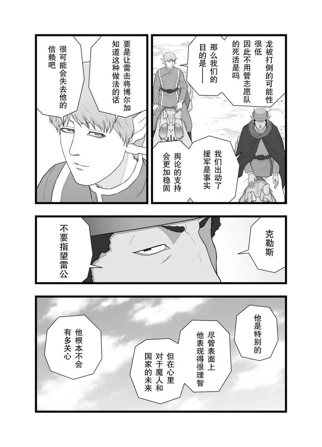 英雄幻想25