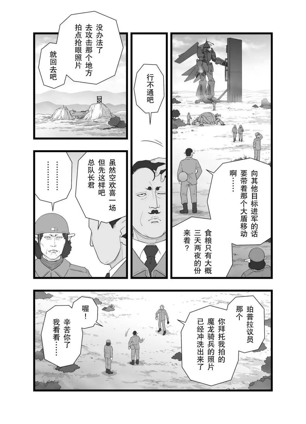 英雄幻想29