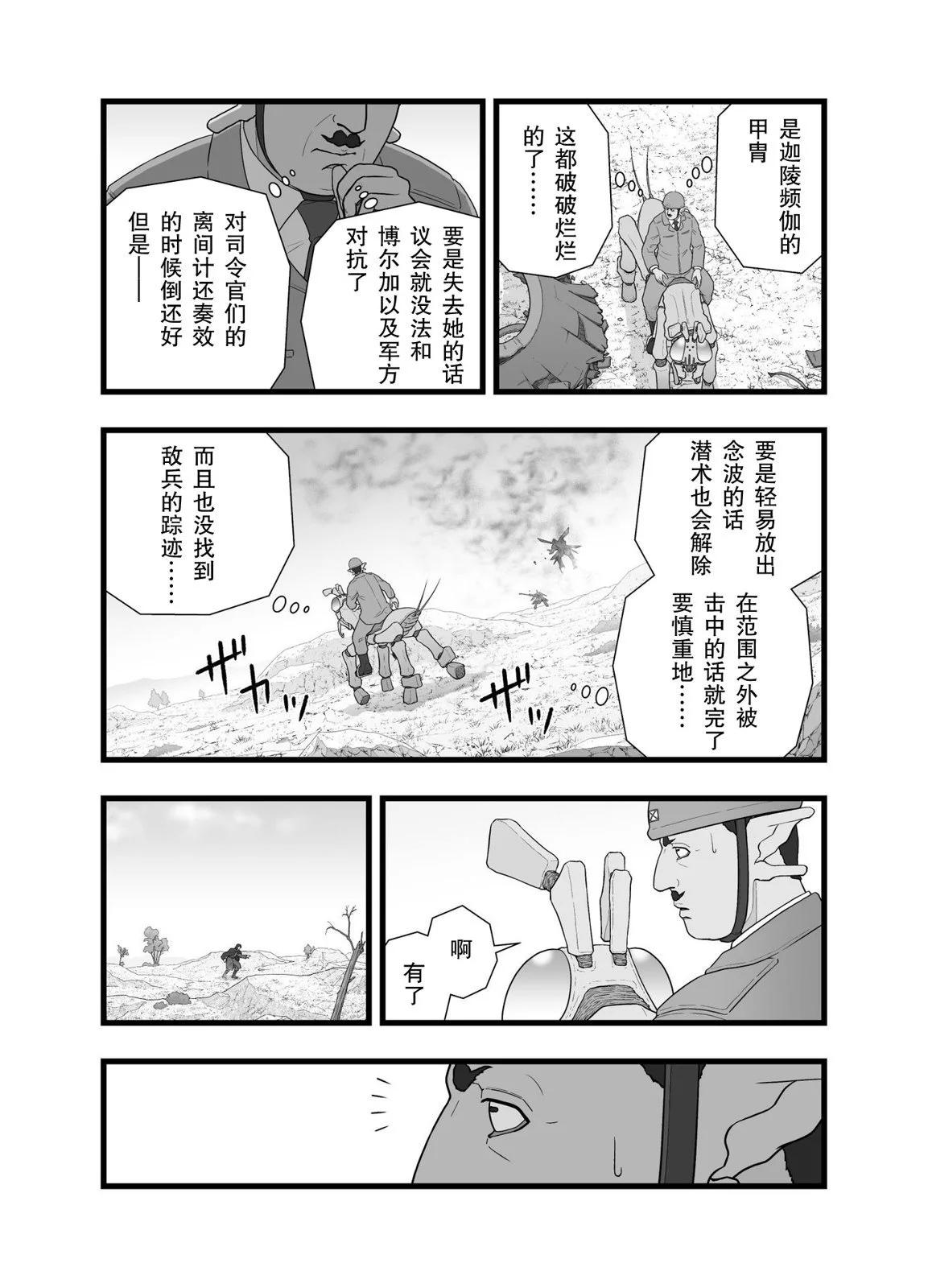 英雄幻想413