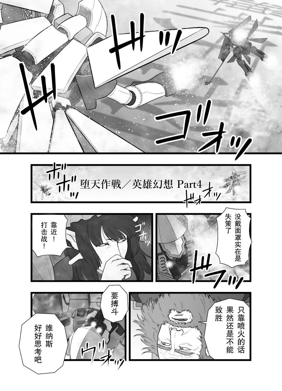 英雄幻想42