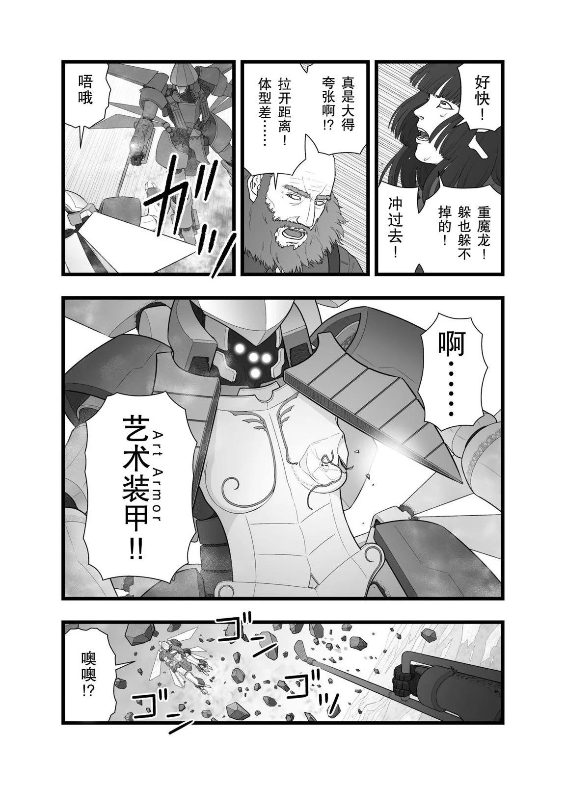 英雄幻想45