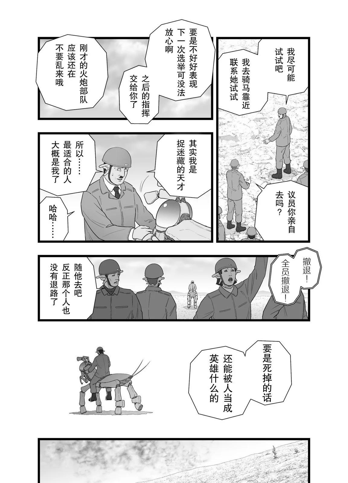 英雄幻想49
