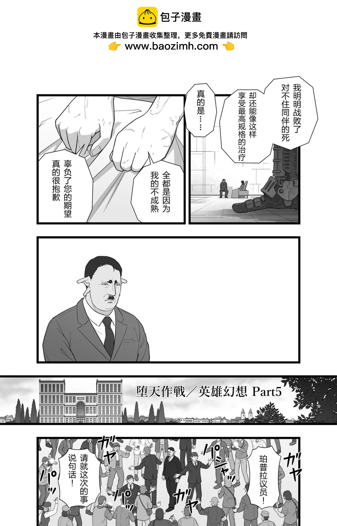 英雄幻想51