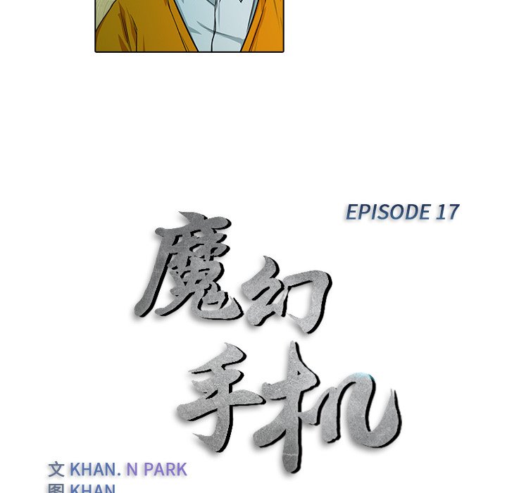 第 17 话12