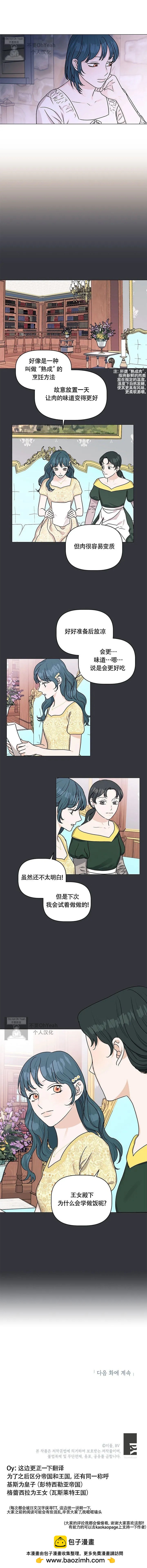 第16话4