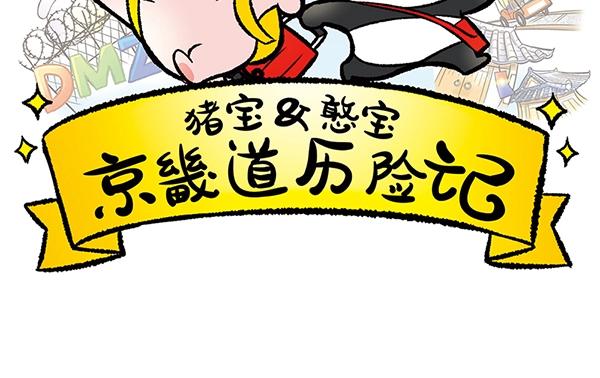 序章  十年之约1