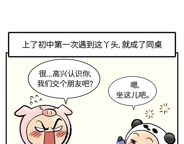 序章  十年之约22