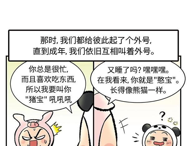 序章  十年之约28