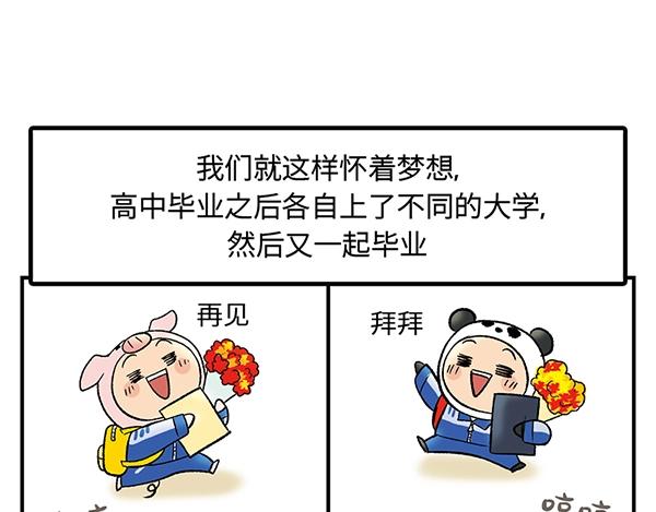 序章  十年之约37