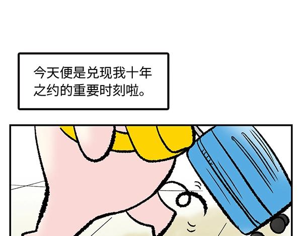 序章  十年之约4