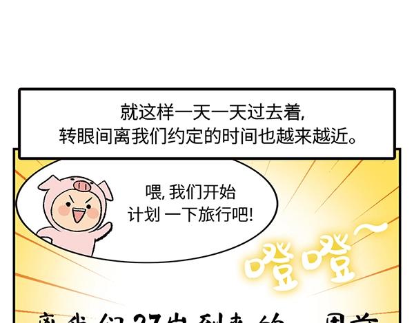 序章  十年之约43