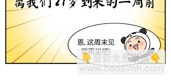 序章  十年之约44