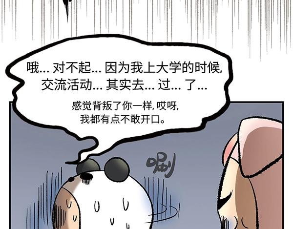 序章  十年之约51